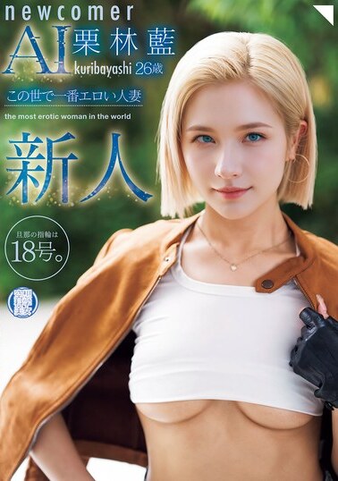  NAIAD-005 | Đụ Nữ Thần Android ...